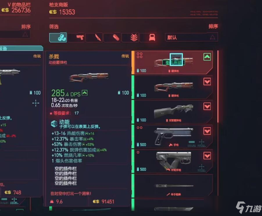 赛博朋克2077杀戮获得方法