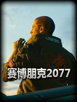 赛博朋克2077杀戮获得方法