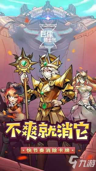 巨像骑士团什么角色好用？各类型强势角色推荐一览