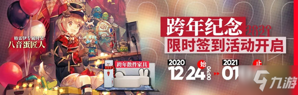 明日方舟跨年签到活动奖励有哪些？2021新年活动内容大全