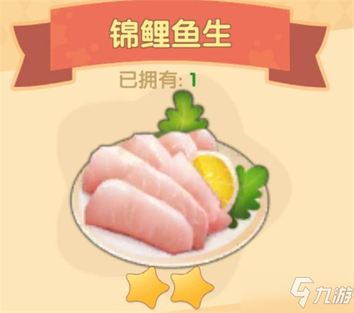 摩爾莊園手游錦鯉魚生怎么做 食譜配方材料清單