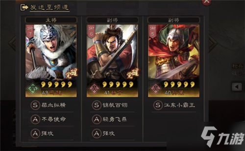 三国志战略版甘宁战法搭配组合推荐 带什么战法厉害