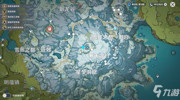 原神山中之物雪葬之都碎片怎么解冻？雪葬之都碎片解冻攻略