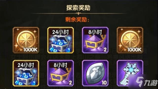 剑与远征雪境前线奖励是什么？雪境前线全奖励路线图
