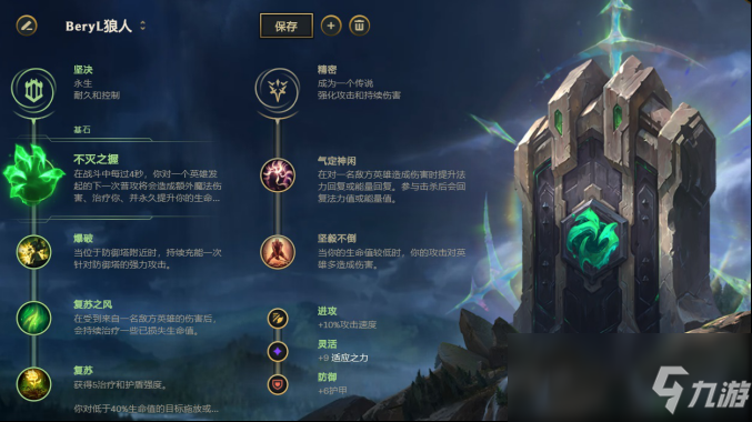 《LOL》2021狼人攻略