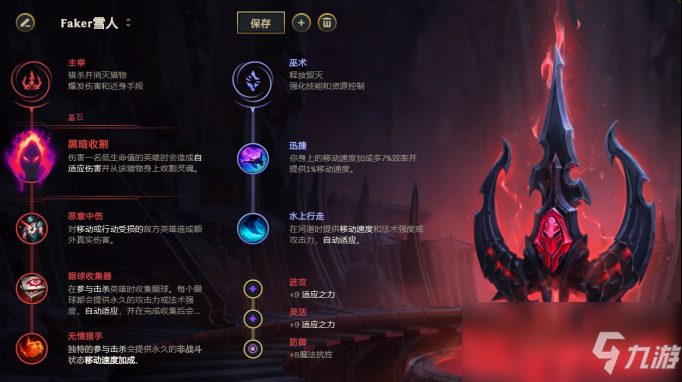 《LOL》S11努努攻略