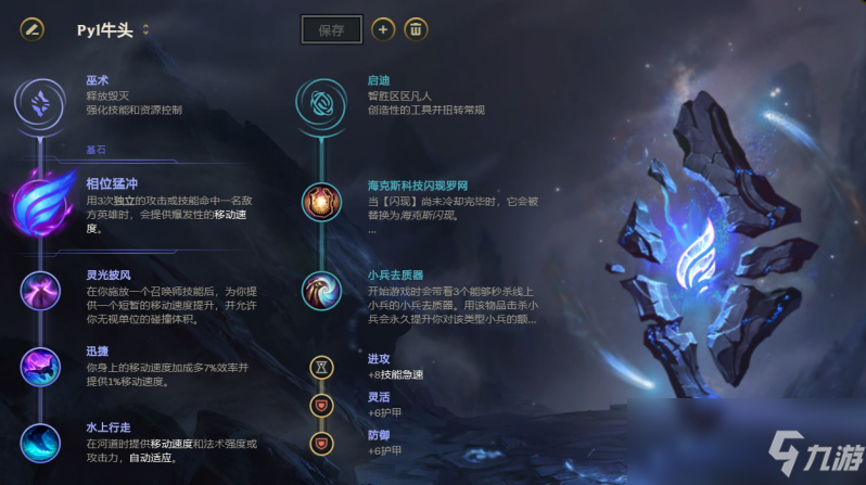 《LOL》2021牛头攻略