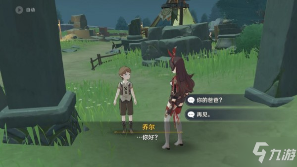 原神雪山地区送物品NPC大全 送礼物npc位置一览