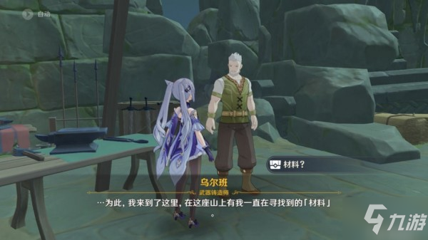 原神雪山地区送物品NPC大全 送礼物npc位置一览