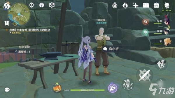 原神雪山地区送物品NPC大全 送礼物npc位置一览