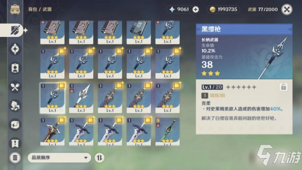 原神雪山地区送物品NPC大全 送礼物npc位置一览