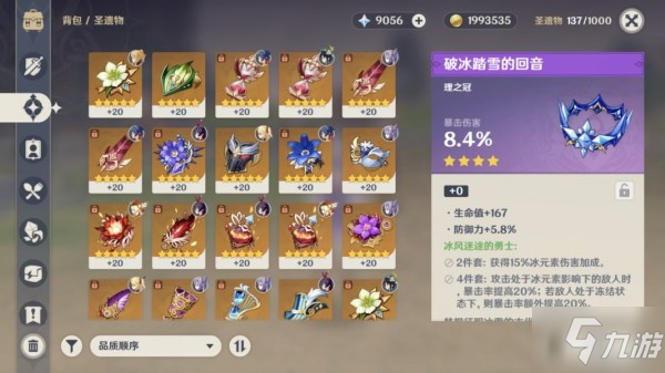 原神雪山地区送物品NPC大全 送礼物npc位置一览
