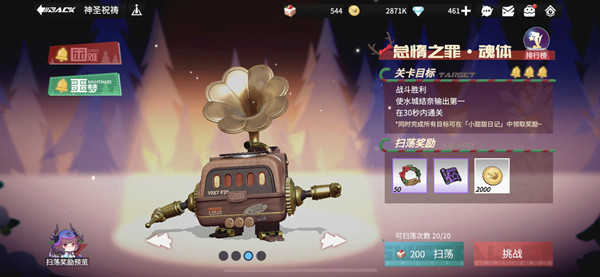 高能手办团怠惰之罪魂体通关秘籍