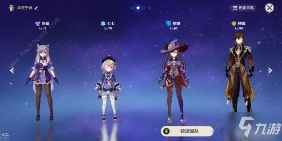 原神严寒值怎么下降 雪山严寒值下降攻略