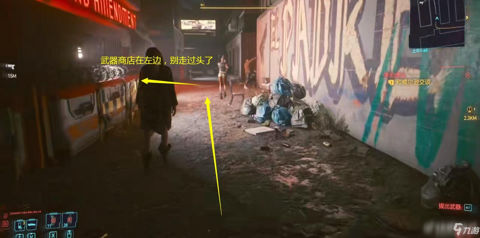 賽博朋克2077G58典式圖紙獲得方法