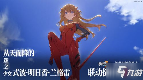 《崩壞3》4.5版本12月24日更新:明日福音/自新世紀(jì)/與我一人