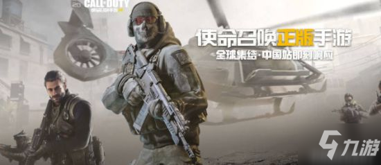 <a id='link_pop' class='keyword-tag' href='https://www.9game.cn/smzhsy/'>使命召唤手游</a>技能芯片详解 芯片搭配攻略
