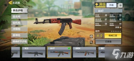 <a id='link_pop' class='keyword-tag' href='https://www.9game.cn/smzhsy/'>使命召唤手游</a>AK47武器攻略 AK47配件推荐搭配