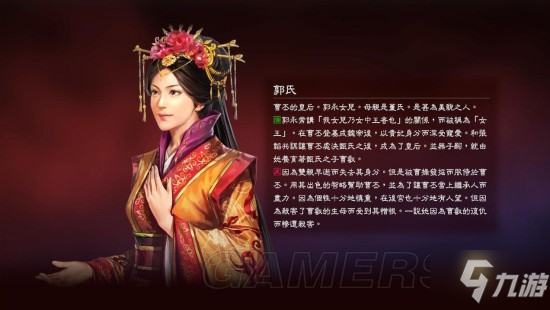 三國志戰(zhàn)略版郭女王介紹 郭女王好用嗎