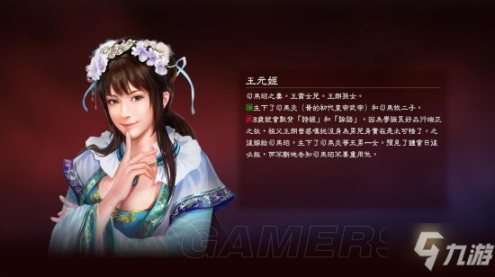 三国志战略版王元姬介绍 王元姬好用吗