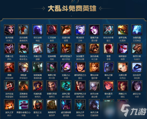 2021《LOL》1月1日周免