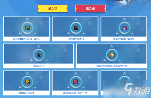 《DNF》12月合作专属福利中心 口令码兑换奖励