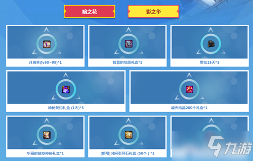 《DNF》12月合作专属福利中心 口令码兑换奖励
