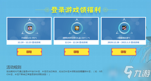 《DNF》12月合作专属福利中心 口令码兑换奖励