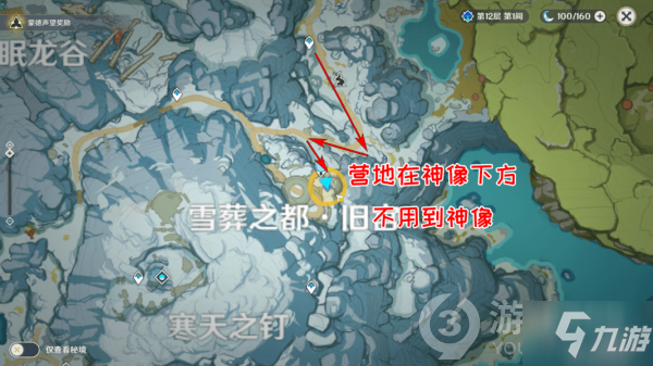 原神雪山迷踪任务完成攻略