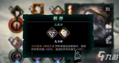 影之刃3圣音技能搭配 最新版高伤技能链推荐
