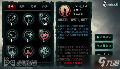 影之刃3圣音技能搭配 最新版高伤技能链推荐