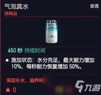 赛博朋克2077气泡真水效果介绍