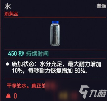 賽博朋克2077水效果介紹