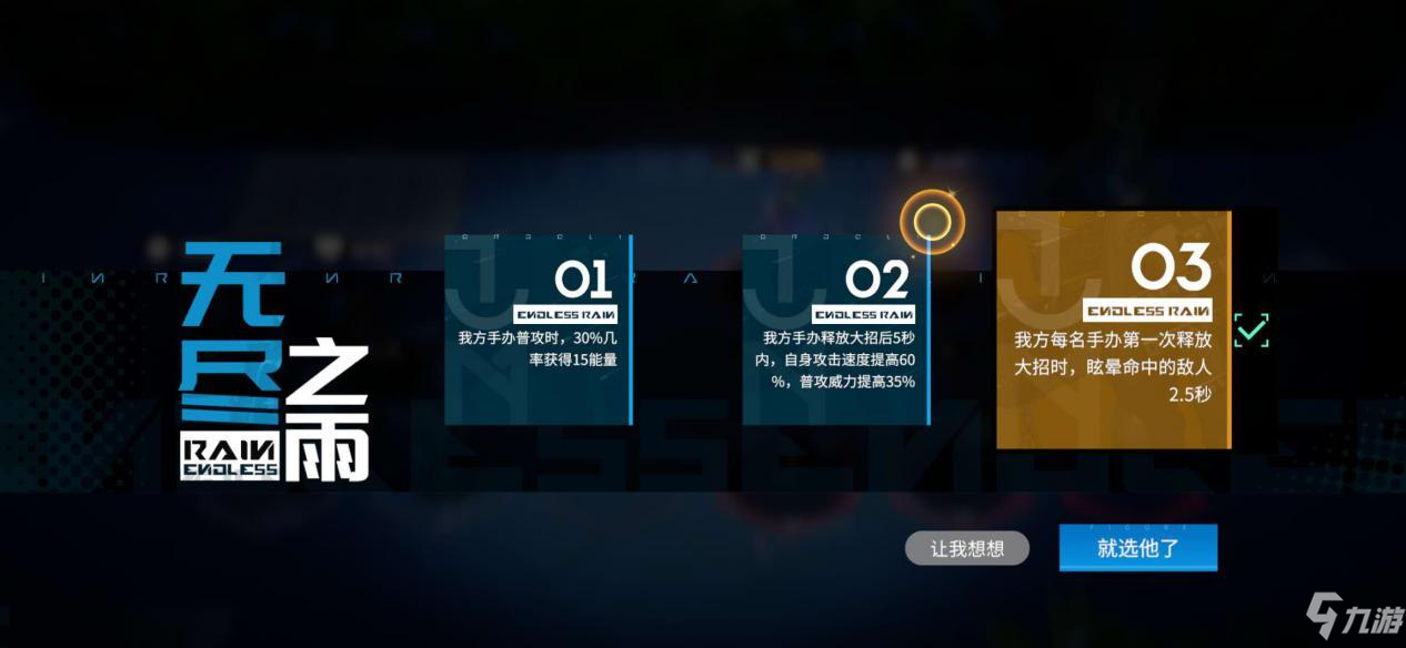 高能手办团雨夜噩梦怎么过？雨夜噩梦打法攻略