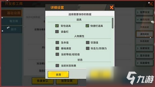 迷你世界0.50.0更新報告單 雙旦來襲狂歡開啟