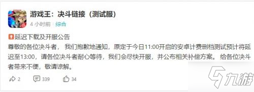 《游戏王:决斗链接》测试包下架 12月24日测试延期变下架