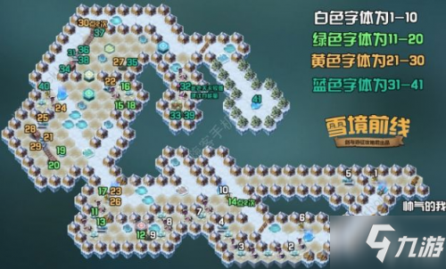 《剑与远征》雪境前线最后一关阵容及打法 《剑与远征》雪境前线最后一关阵容及打法