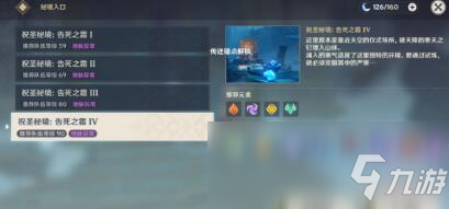 《原神》告死之霜秘境怎么开启