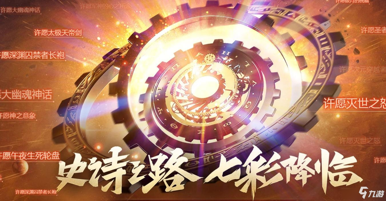 《DNF》2020史诗之路禁忌爆率介绍