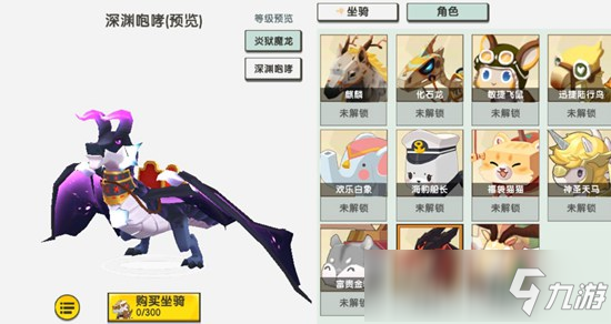 <a id='link_pop' class='keyword-tag' href='https://www.9game.cn/minishijie/'>迷你世界</a>炎狱魔龙技能介绍 炎狱魔龙怎么获取