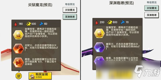 迷你世界炎狱魔龙技能介绍 炎狱魔龙怎么获取