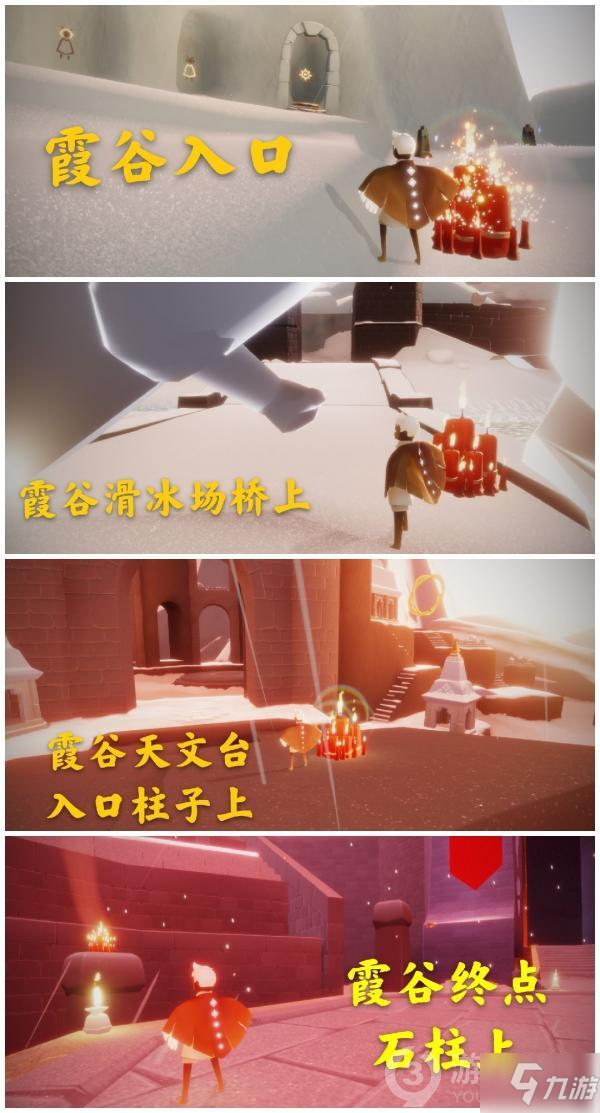 光遇12.25大蜡烛攻略