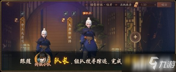 天山灵兽终显形《神都夜行录》全新异妖灵帝江暖心登场