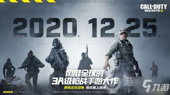 使命召唤手游新手必看攻略