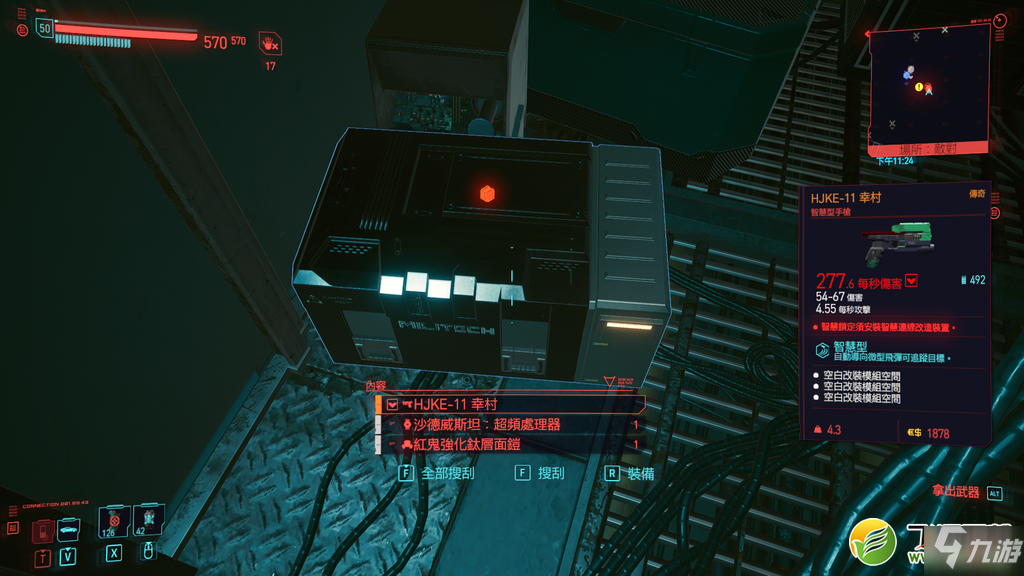 《赛博朋克2077》千方百计任务流程攻略