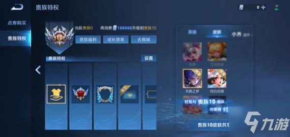 王者荣耀v10什么时候出 v10什么时候上线正式服？
