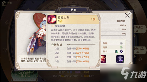 幻书启世录我是猫好用吗 宁子值不值得培养