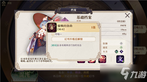 幻书启世录我是猫好用吗 宁子值不值得培养