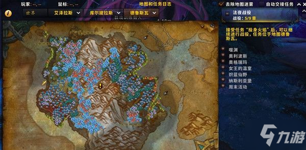 魔兽世界投身火焰任务怎么做？9.0投身火焰任务攻略