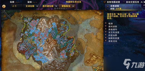 魔兽世界投身火焰怎么做？投身火焰任务攻略